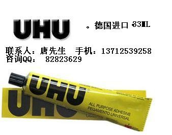 供应德国UHU胶水